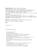 독후감 오체불만족-3
