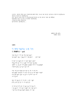 독후감 오체불만족-4