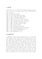년후한국독후감-2
