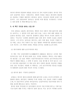 년후한국독후감-3