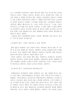 년후한국독후감-4