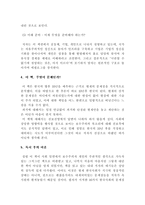 년후한국독후감-5