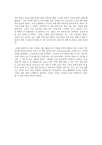 [스포츠 서적 독후감] 여자의 달리기를 읽고-2