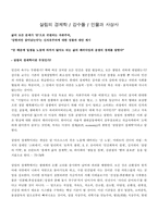 [독후감상문] 살림의 경제학, 강수돌, 인물과 사상사-1