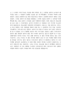 영화 식코 감상-2