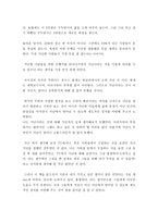 가난한 사람들을 위한 은행가 독후감-2