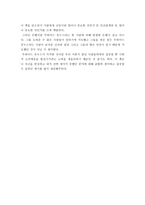 가난한 사람들을 위한 은행가 독후감-3