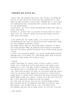 대중문화의 겉과 속 권 독후감-2