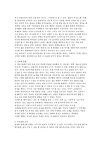 대중문화의 겉과 속 권 독후감-3