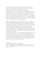 대중문화의 겉과 속 권 독후감-4