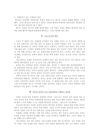 CliveStaplesLewis의 순전한 기독교 독후감-2