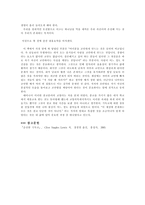 CliveStaplesLewis의 순전한 기독교 독후감-3