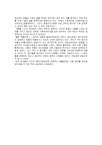 죽음의 밥상 독후감2-2