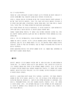 채털리 부인의 사랑 독서감상문 리포트-3
