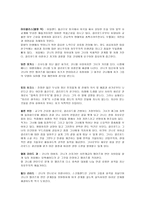 채털리 부인의 사랑 독서감상문 리포트-5