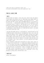 채털리 부인의 사랑 독서감상문 리포트-8