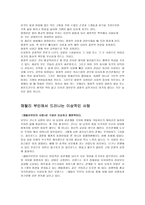 채털리 부인의 사랑 독서감상문 리포트-9