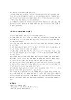 채털리 부인의 사랑 독서감상문 리포트-11