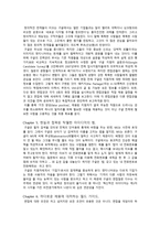 [독서감상문] 당신은 구글에서 일할 만큼 똑똑한가-3