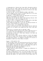 [독서감상문] 당신은 구글에서 일할 만큼 똑똑한가-4