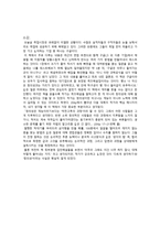 [독서감상문] 당신은 구글에서 일할 만큼 똑똑한가-7