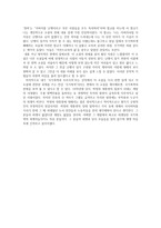 [독서 감상문] 난쟁이가 쏘아올린 작은공을 읽고-2