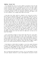 가네시로 가즈키의 영화처럼 독후감-1