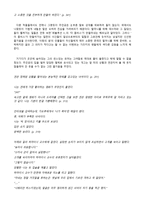 가네시로 가즈키의 영화처럼 독후감-2