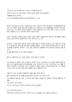 가네시로 가즈키의 영화처럼 독후감-3