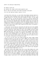 가네시로 가즈키의 영화처럼 독후감-4