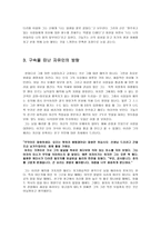 헤르만 헤쎄의 크눌프 독서감상문 리포트-2