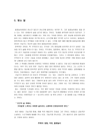 헤르만 헤쎄의 크눌프 독서감상문 리포트-4