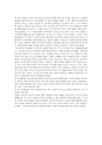 노빈손 이상기 후의 정체를 밝혀라 독후감-1
