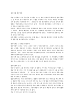 장르 비평 범죄영화-1