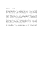 장르 비평 범죄영화-2