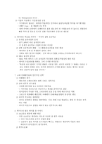 [독후감] 최선의 결정은 어떻게 내려지는가-3