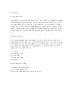 유아 예술 교육감 상기 법-3