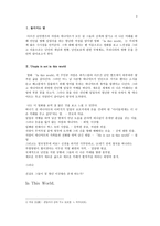 영화 Inthisworld와 난민 문제-2