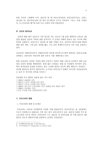 영화 Inthisworld와 난민 문제-4