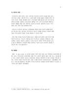영화 Inthisworld와 난민 문제-6