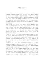 존 큐 감상문 레포트-1