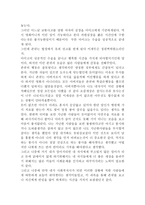 존 큐 감상문 레포트-2