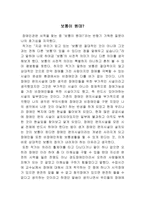 독후감 보통이 뭔데-1
