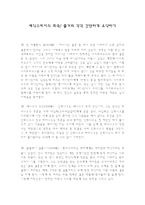 셰익스피어의 희극 줄거리 요약-1