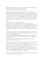 표현주의 영화의 이해-5