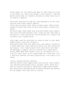 표현주의 영화의 이해-7