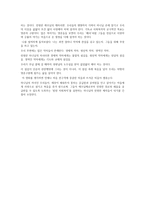 패치 아담스 감상문-2