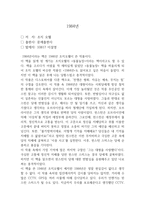년독후감 레포트-1