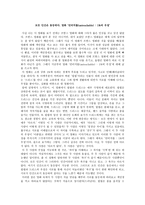 모든 인간은 동등하다 영화 언터처블(untouchable) - 1%의 우정-1