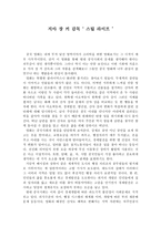 영화감상문 지아장커 감독`스틸라이프`-1